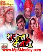 Supattar Beenanie 1981 song download